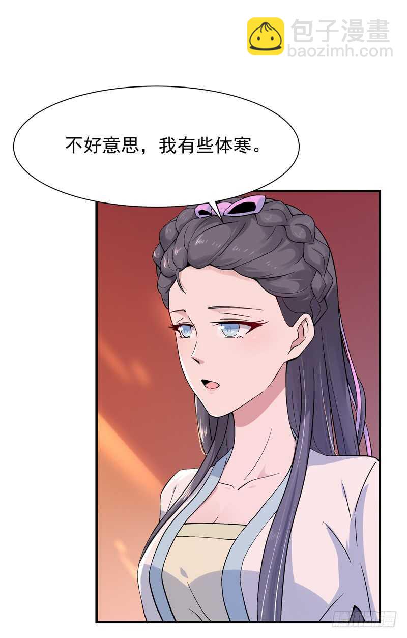 第89话 玄阴之体20