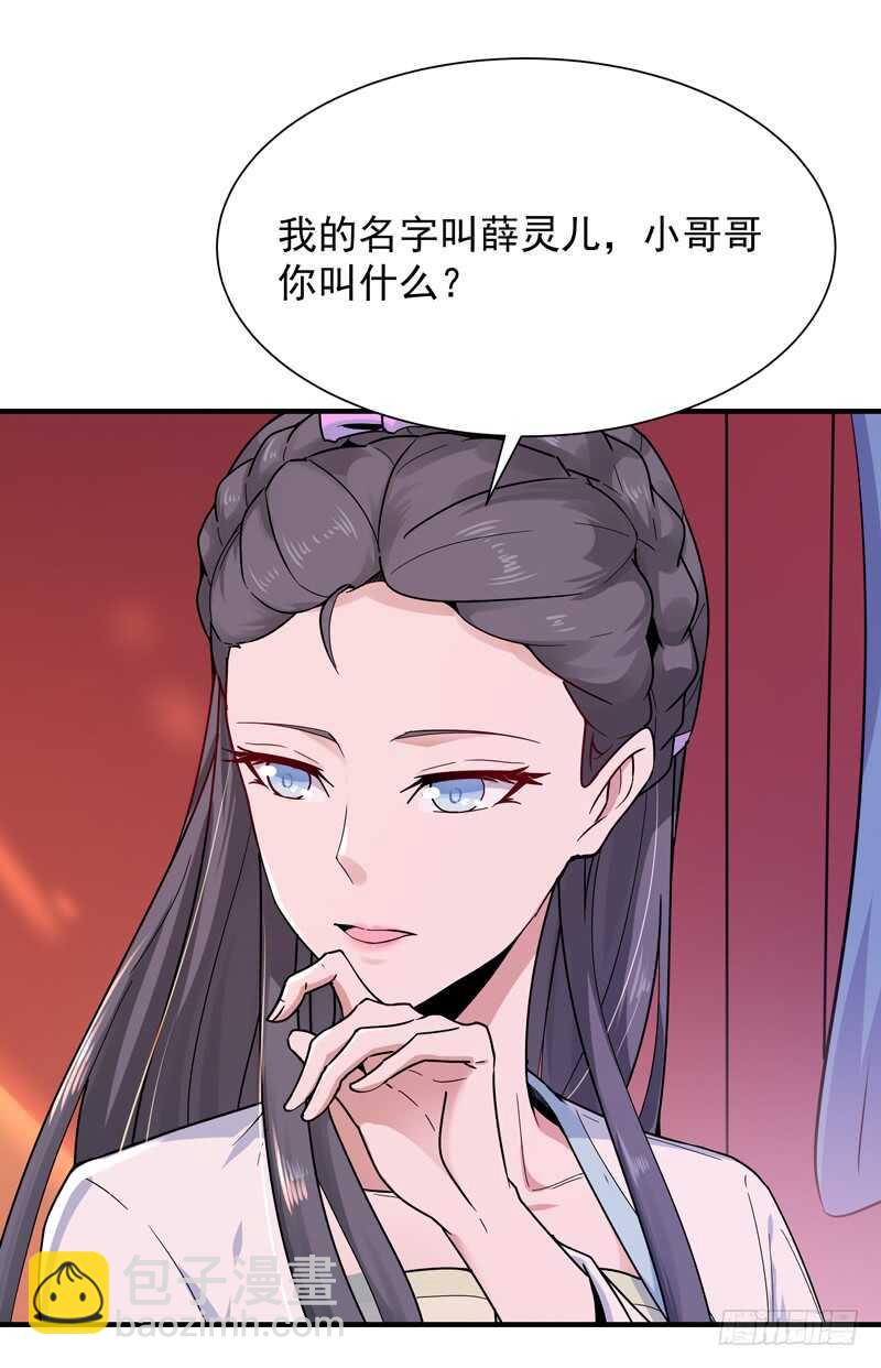 第89话 玄阴之体21
