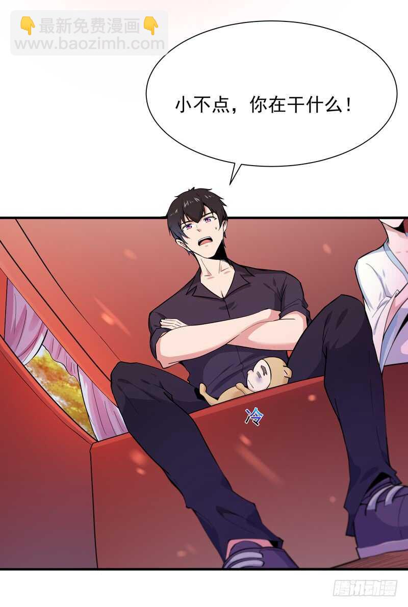 第89话 玄阴之体25