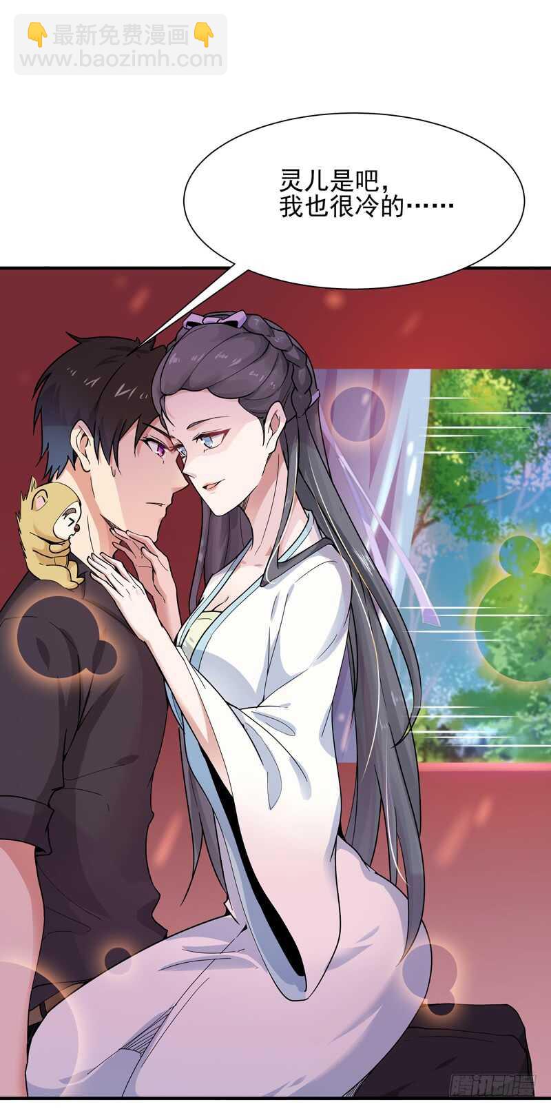 第89话 玄阴之体29