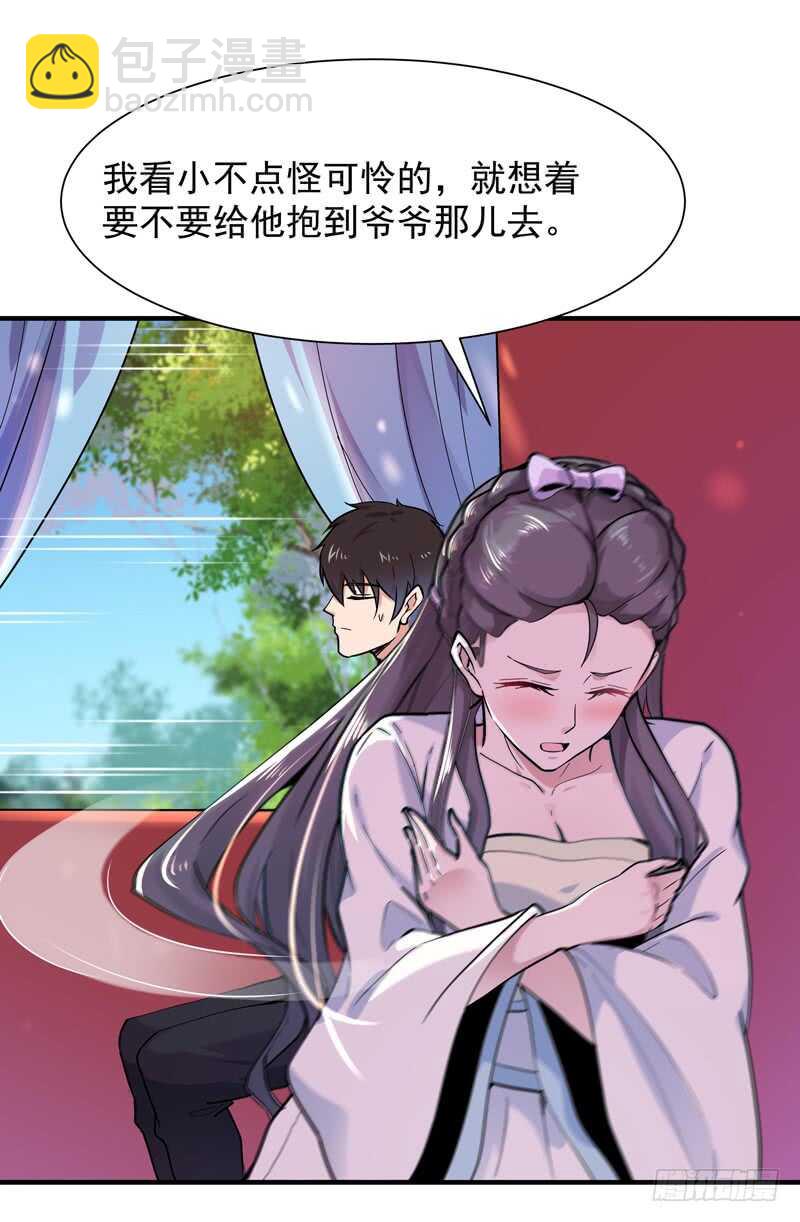 第89话 玄阴之体31