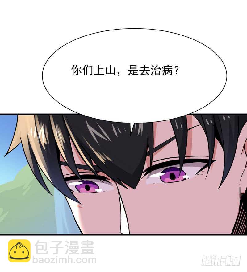 第89话 玄阴之体33