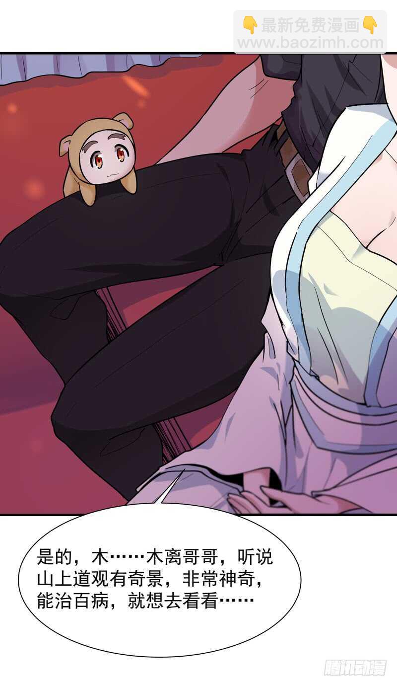 第89话 玄阴之体34