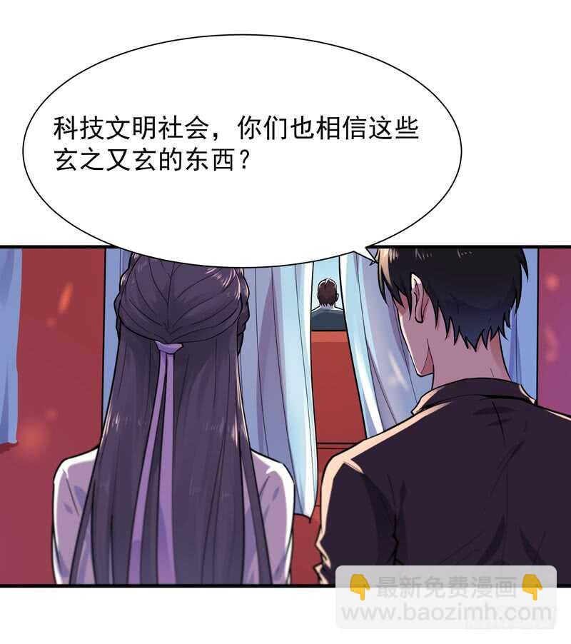 第89话 玄阴之体36