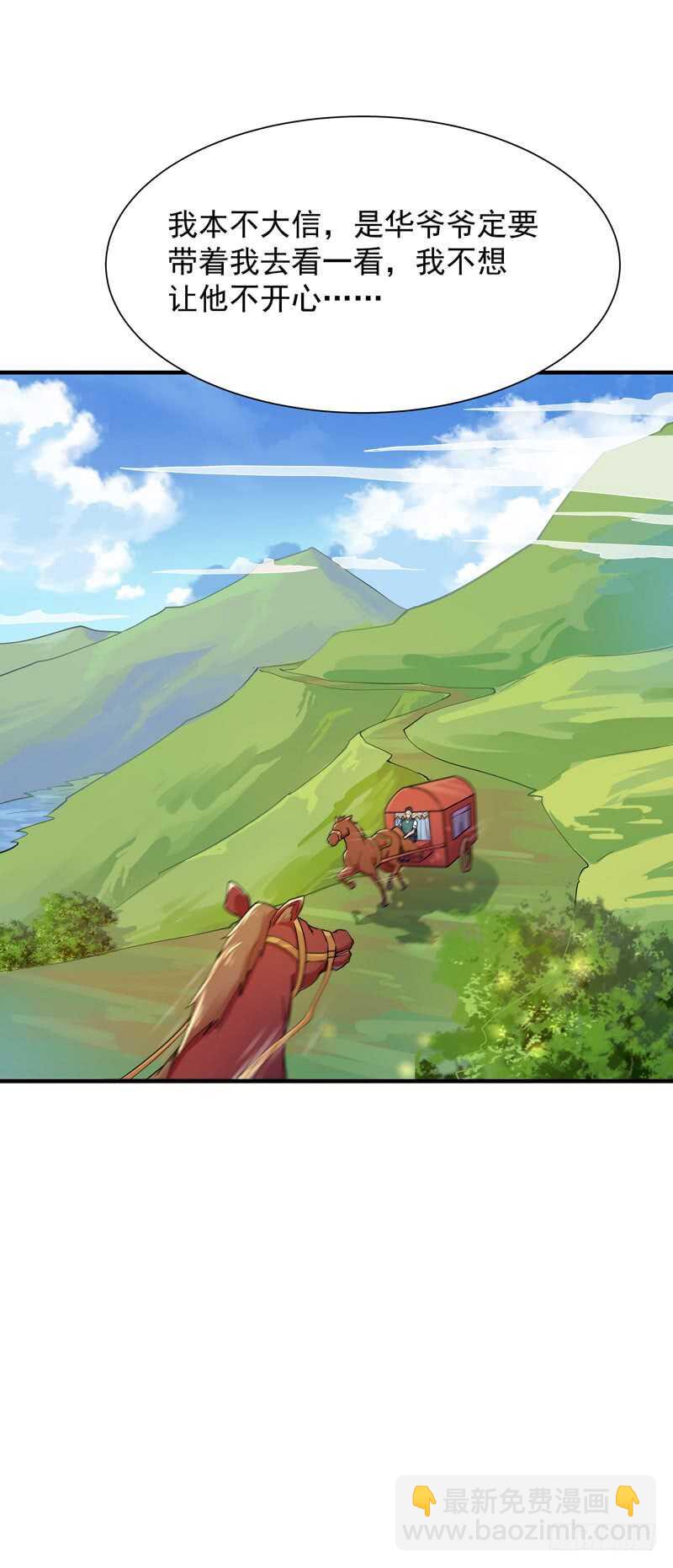 第89话 玄阴之体37