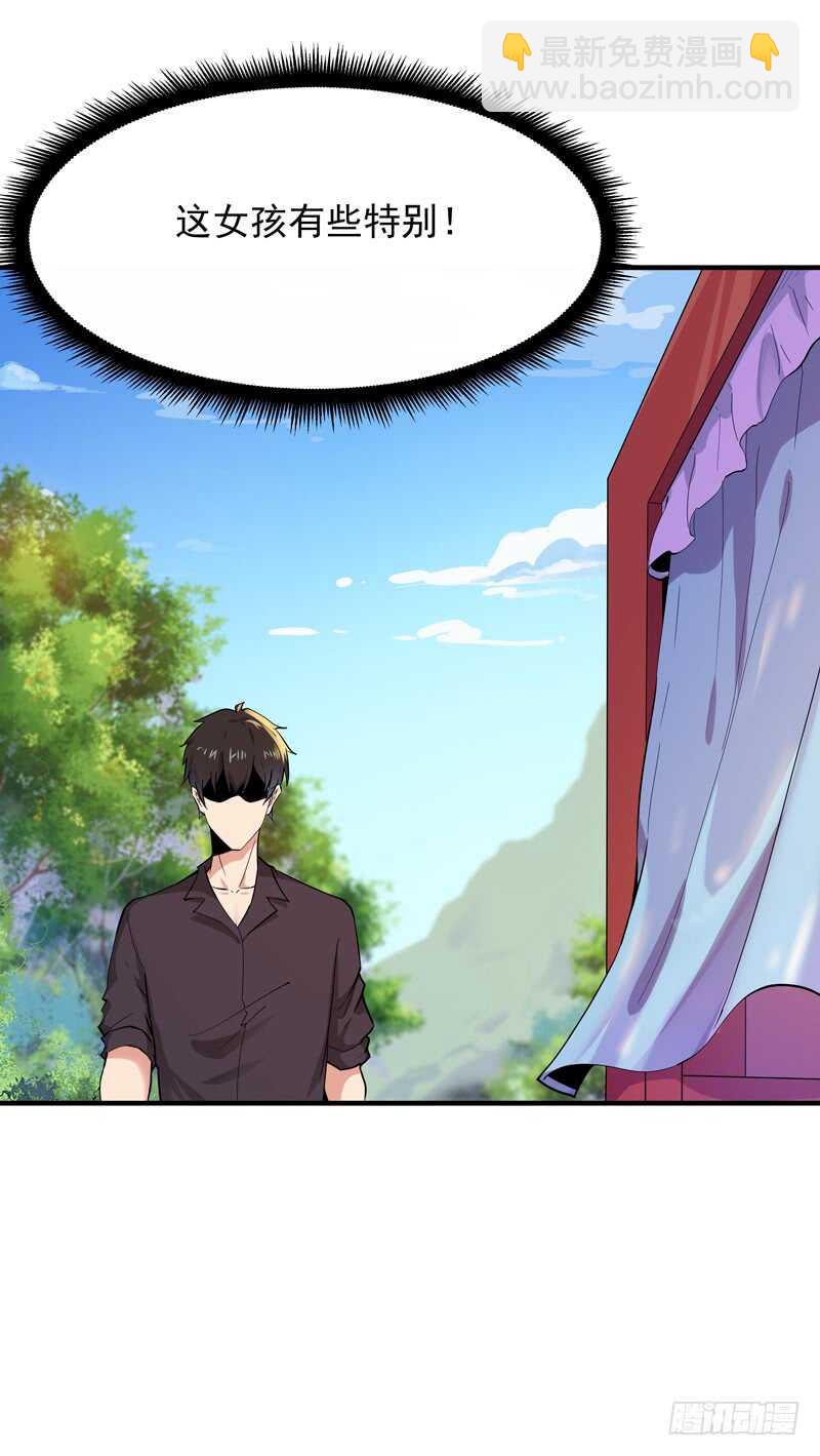 第89话 玄阴之体5