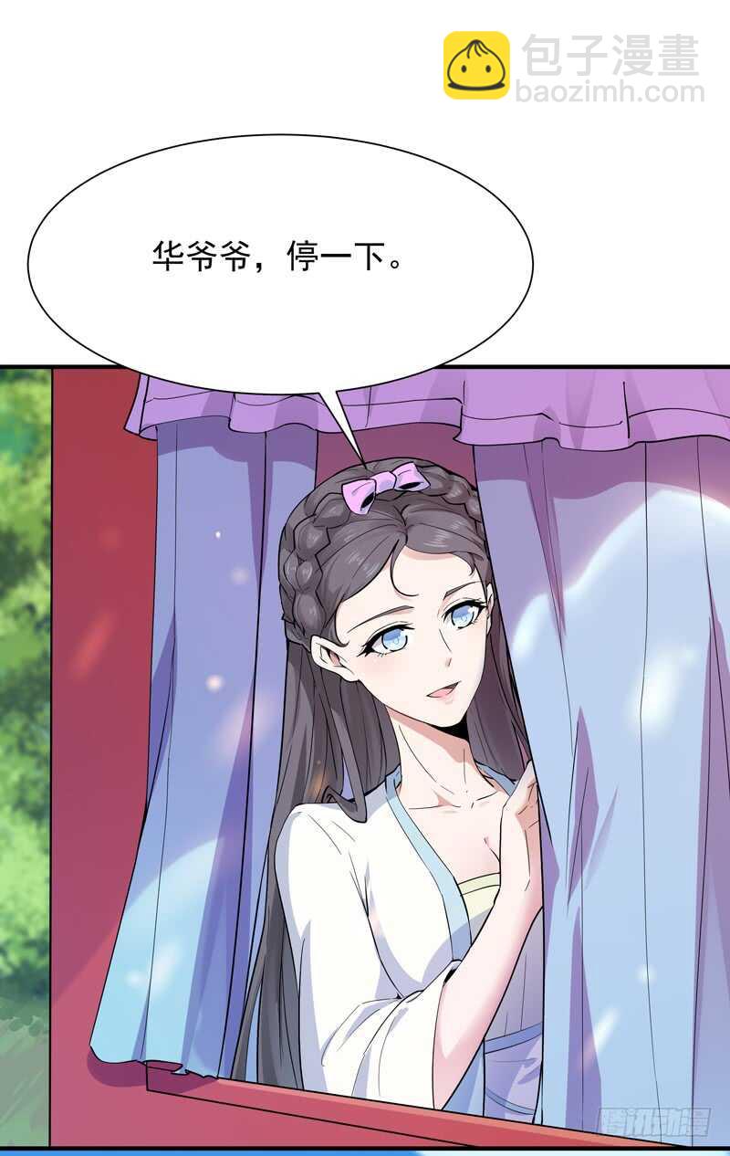 第89话 玄阴之体6