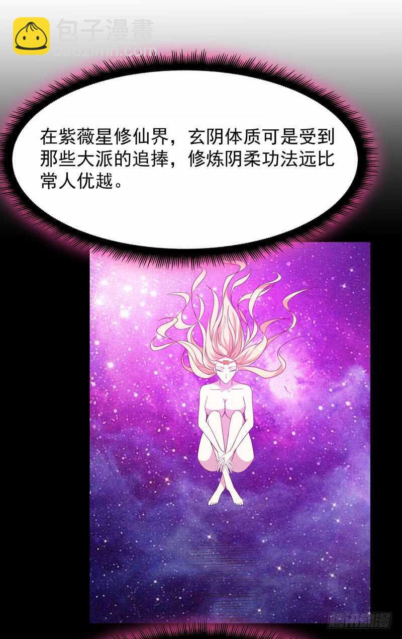 第90话 灵儿身世11
