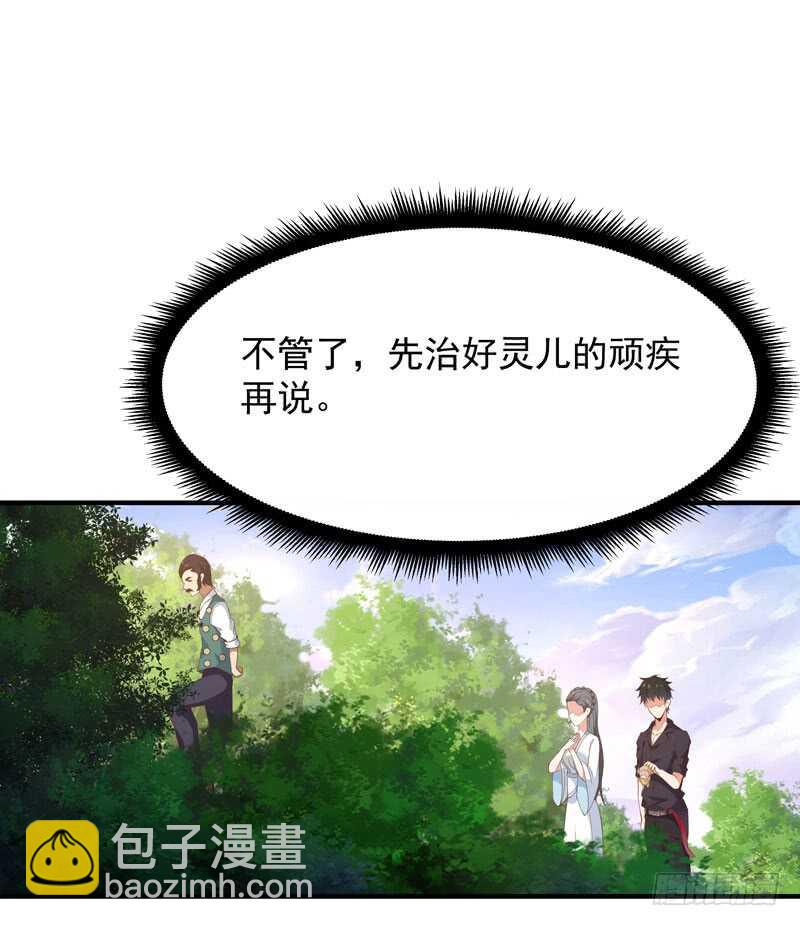 第90话 灵儿身世37