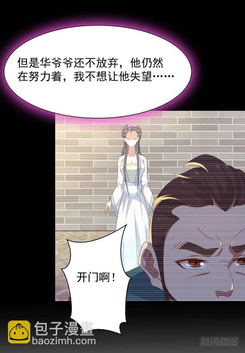第90话 灵儿身世6