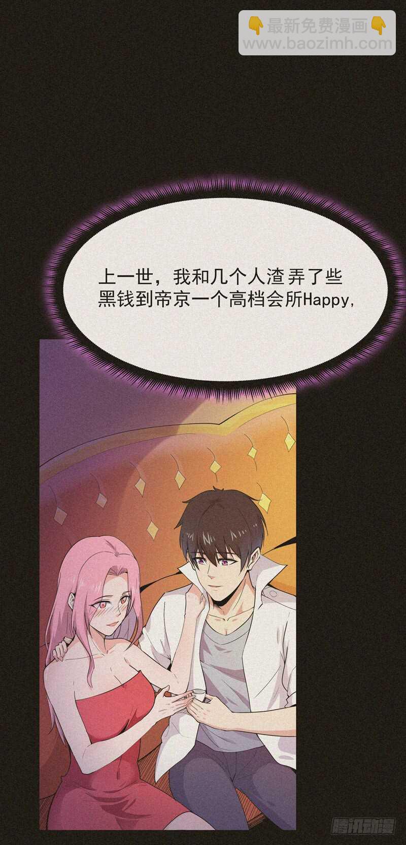 第91话 上古仙池1