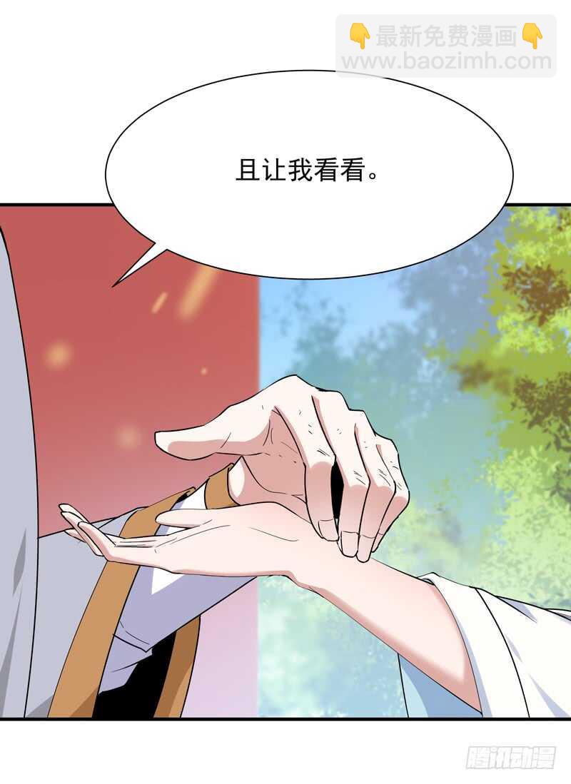 第91话 上古仙池11