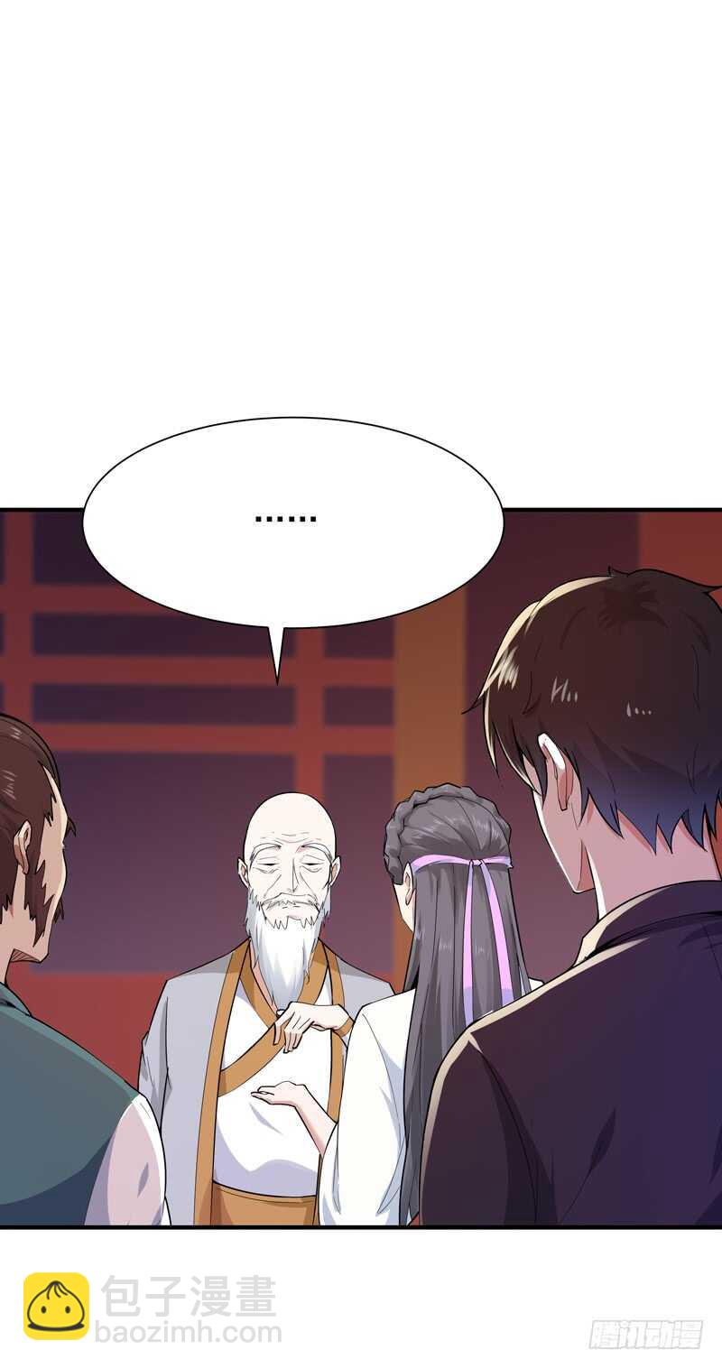 第91话 上古仙池15