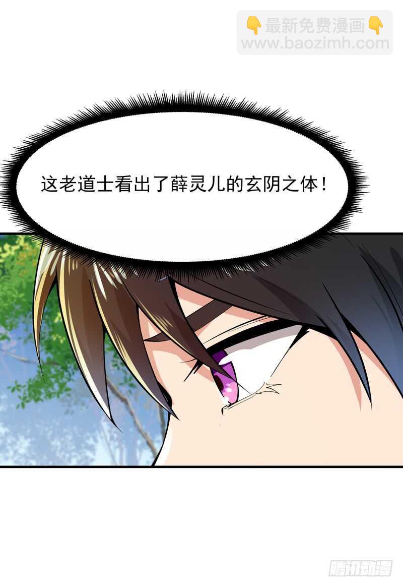 第91话 上古仙池16