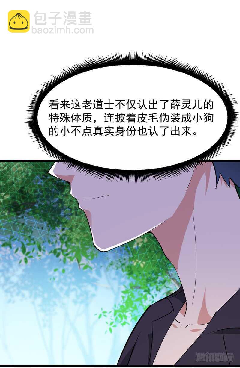 第91话 上古仙池19