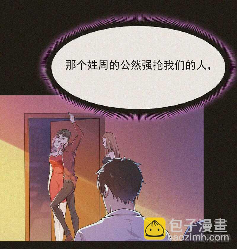 第91话 上古仙池2