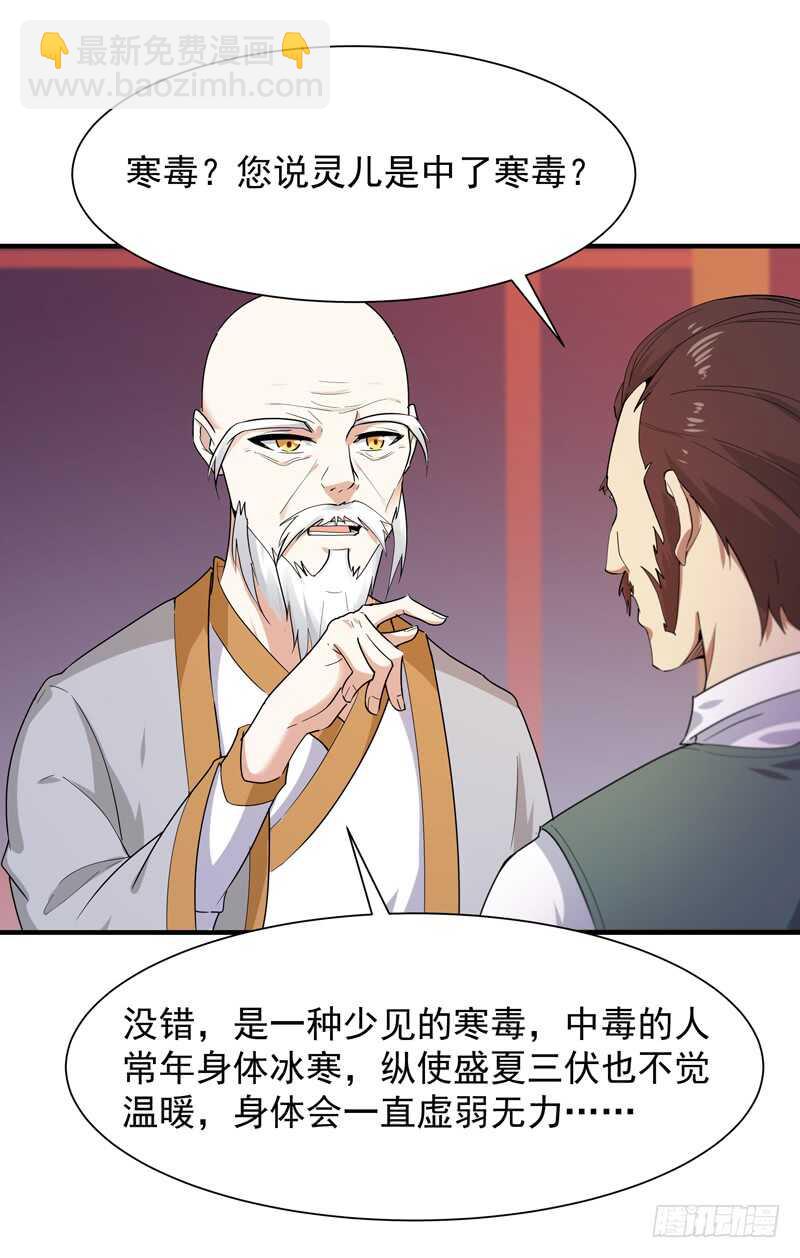 第91话 上古仙池21