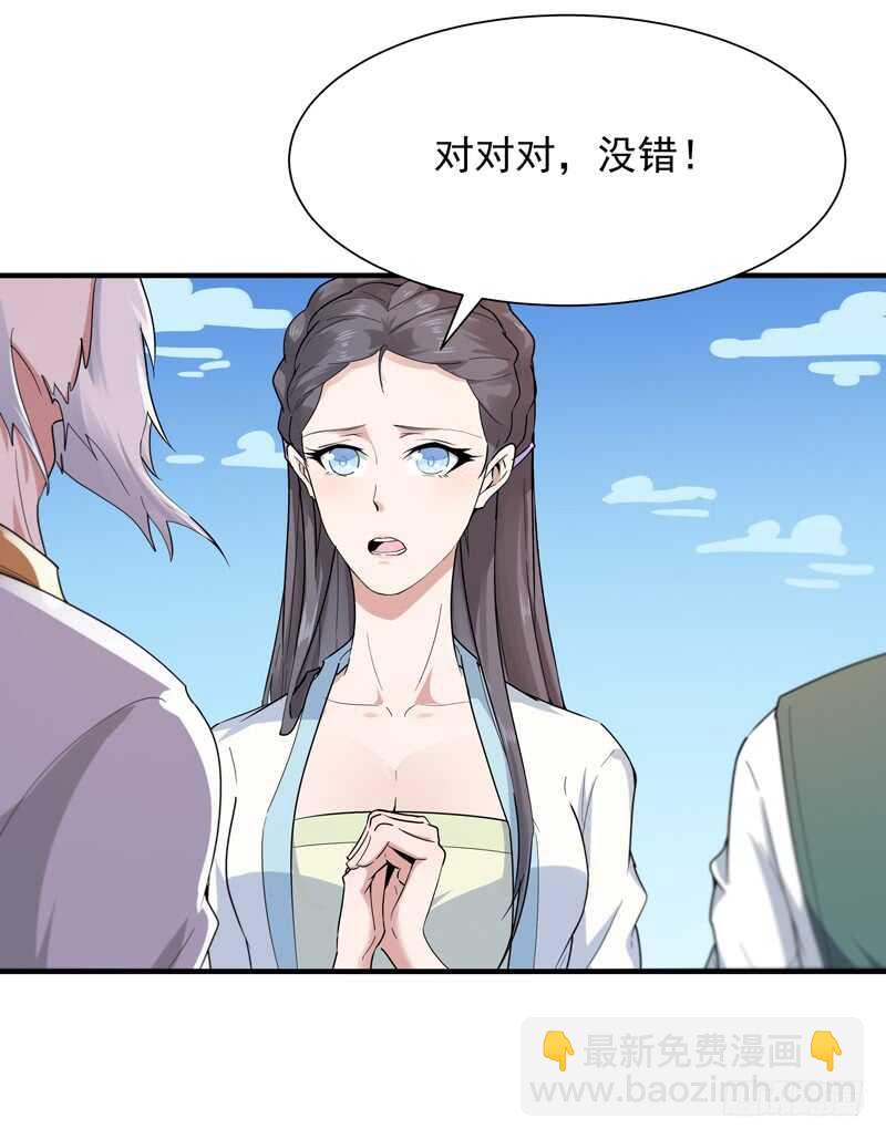 第91话 上古仙池22