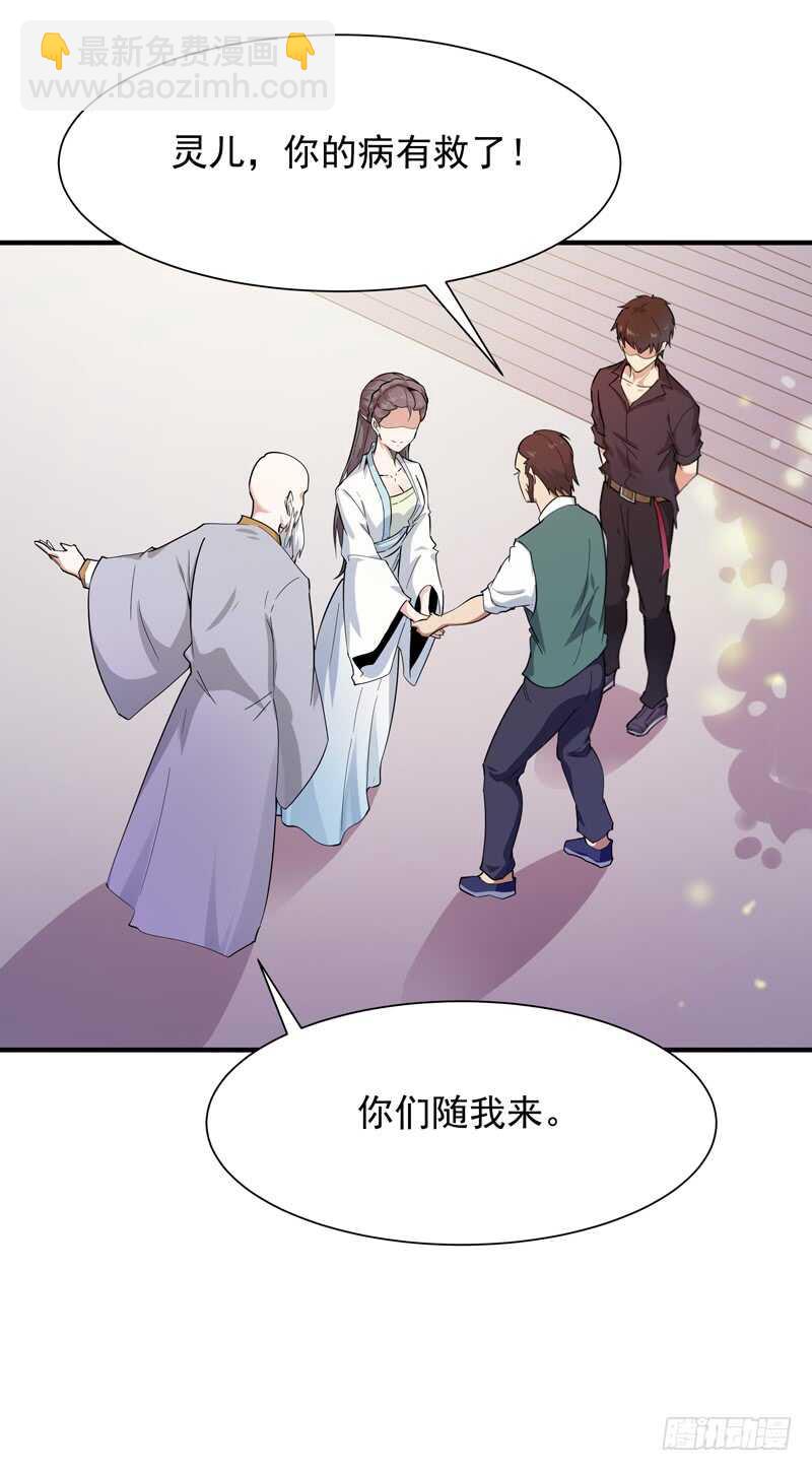 第91话 上古仙池23
