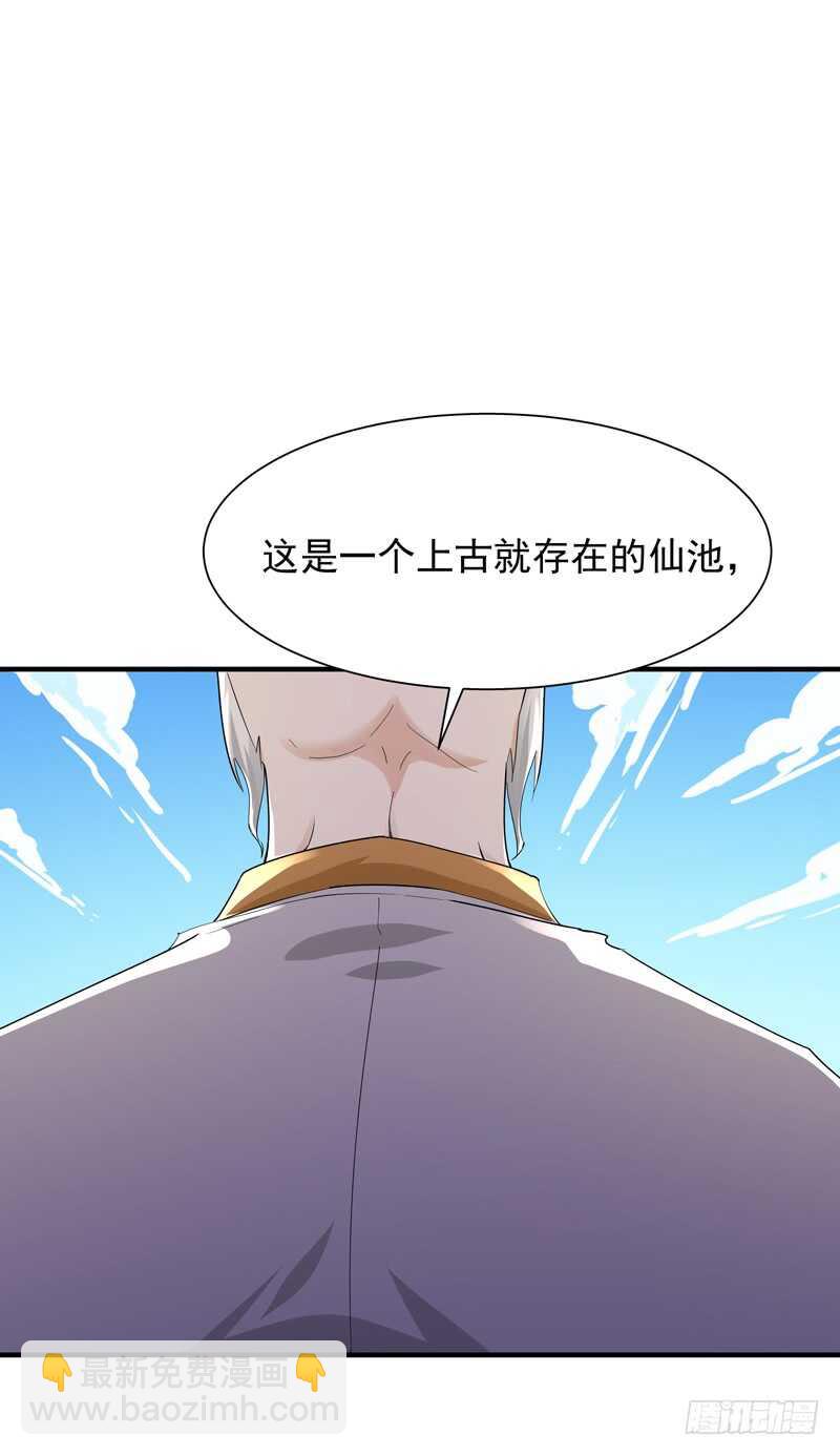 第91话 上古仙池25