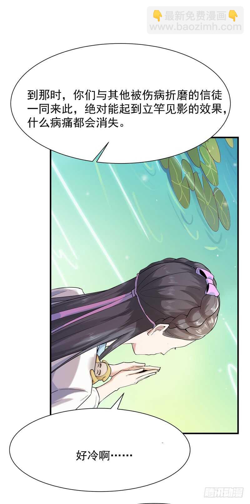 第91话 上古仙池27