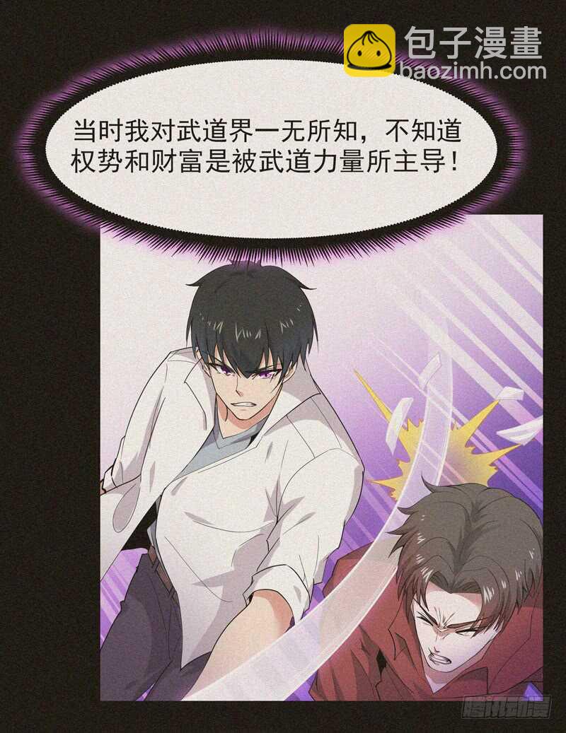 第91话 上古仙池3