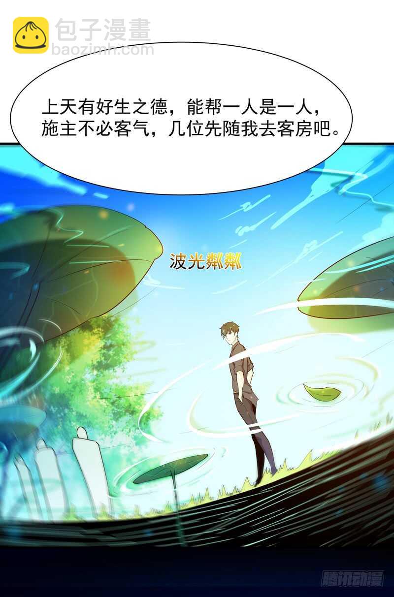 第91话 上古仙池30