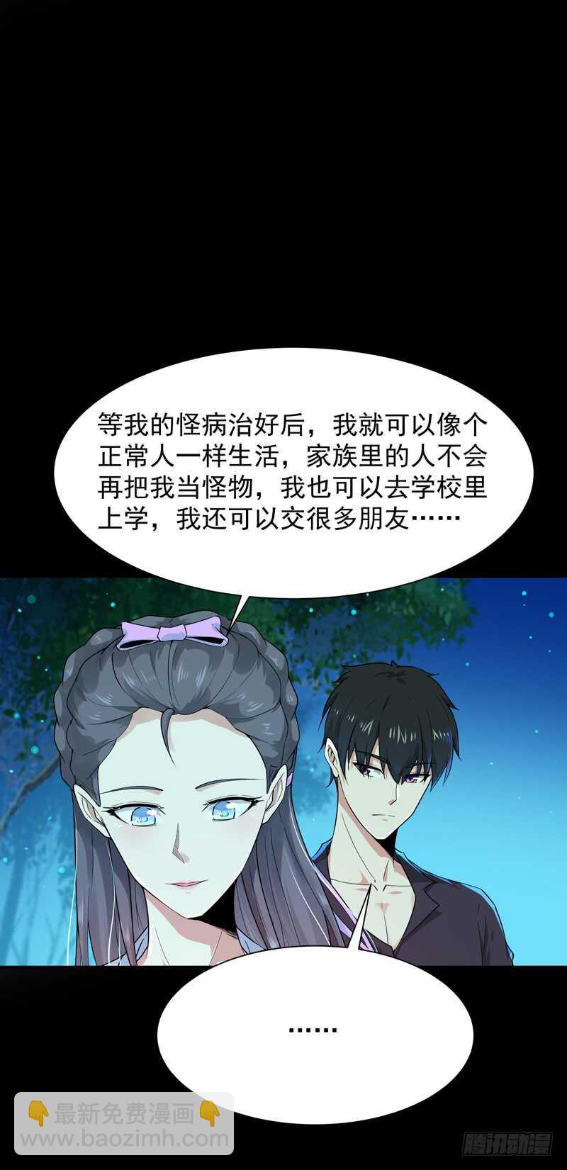 第91话 上古仙池32