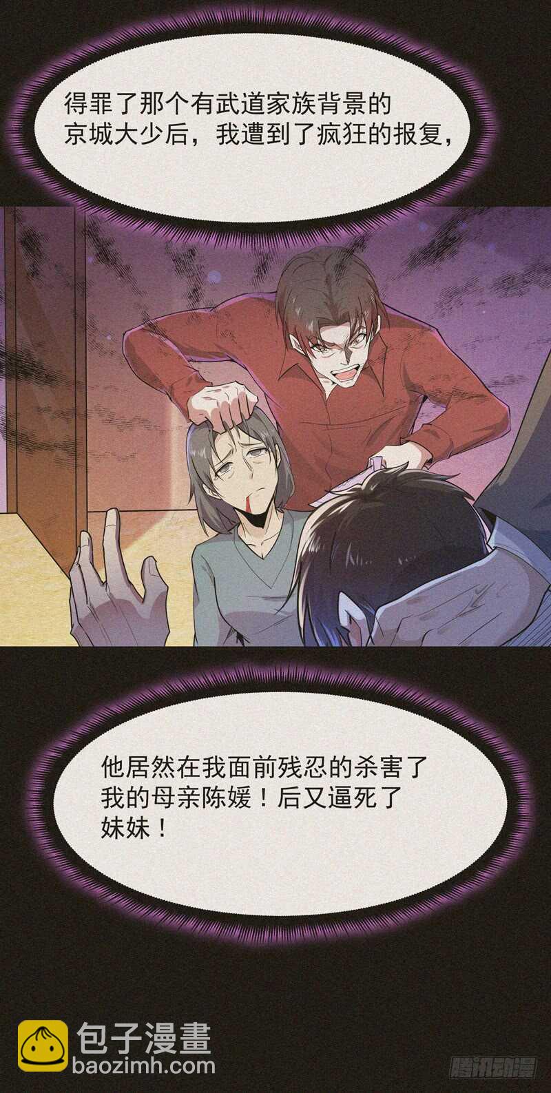 第91话 上古仙池4