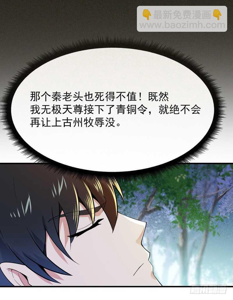 第91话 上古仙池6