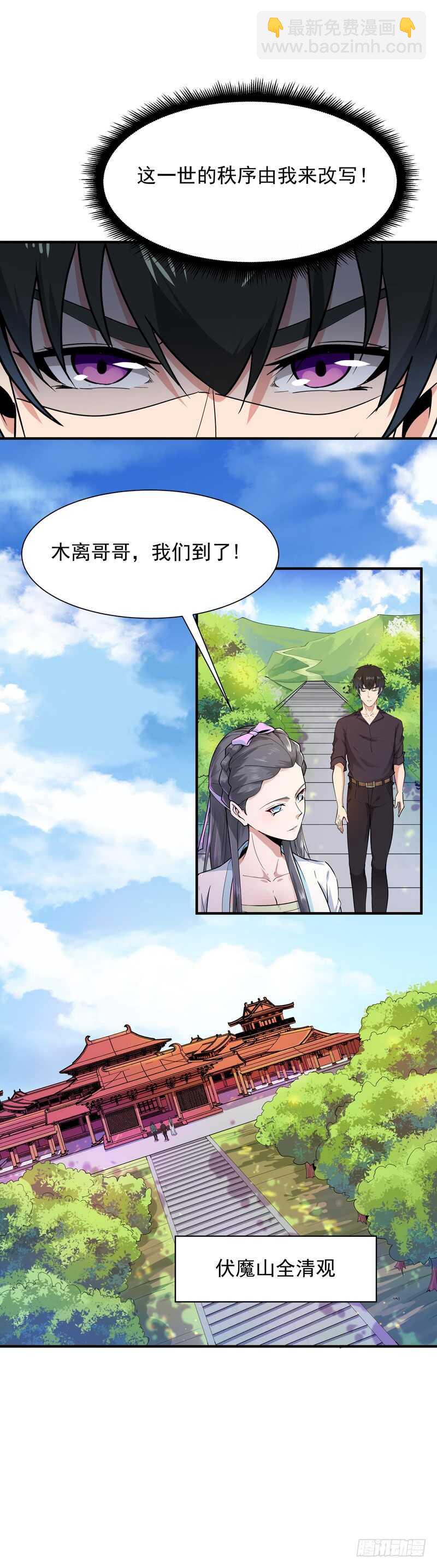 第91话 上古仙池8