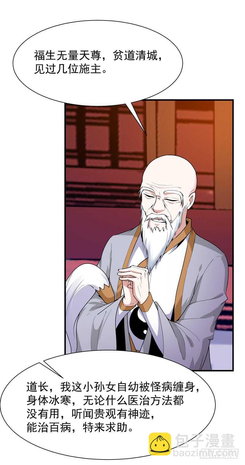 第91话 上古仙池9