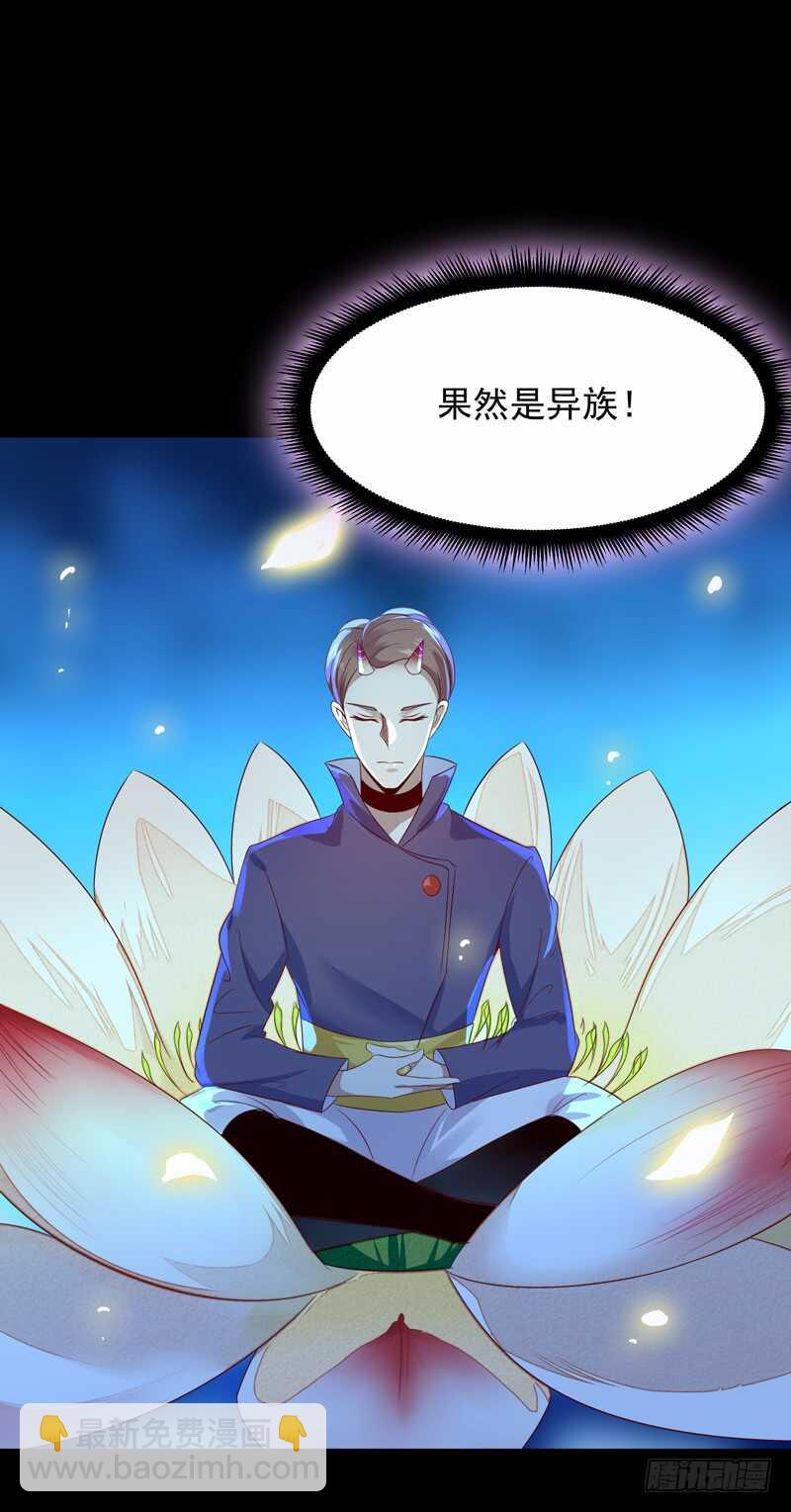 第92话 异族圣子1