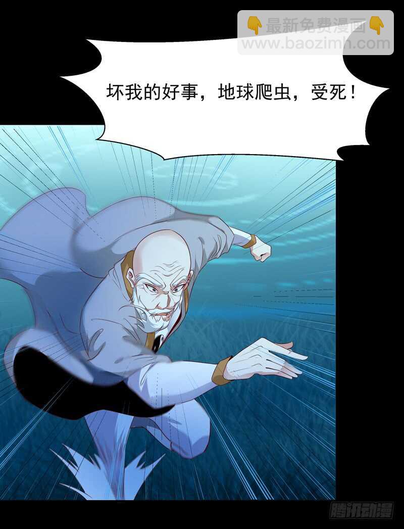 第92话 异族圣子10