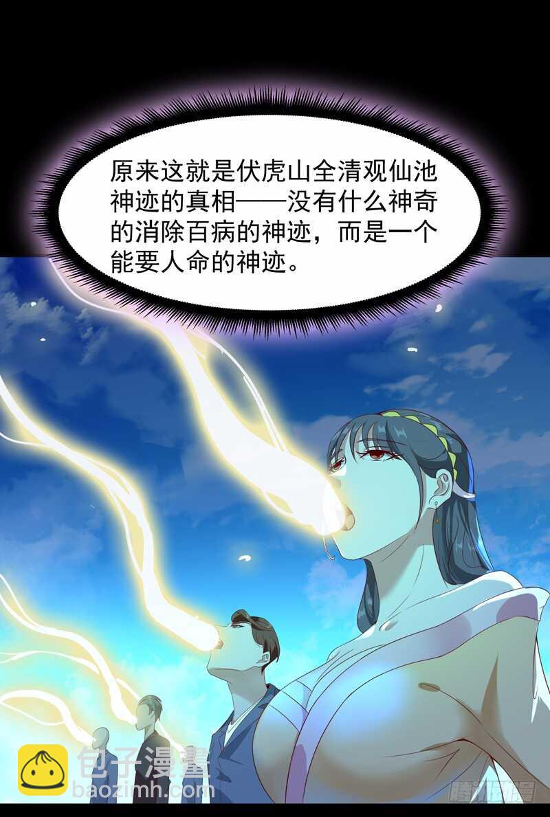 第92话 异族圣子2