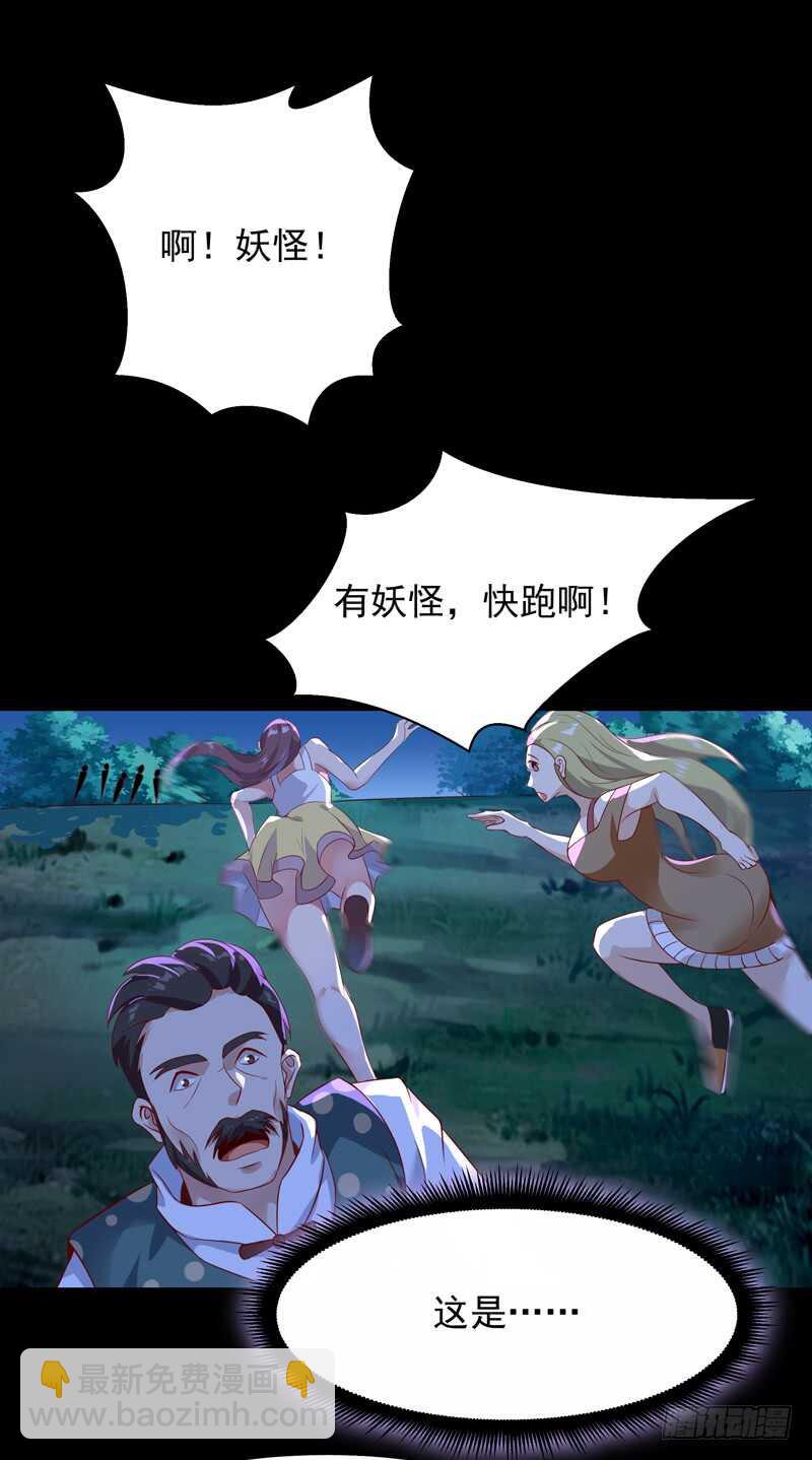 第92话 异族圣子20