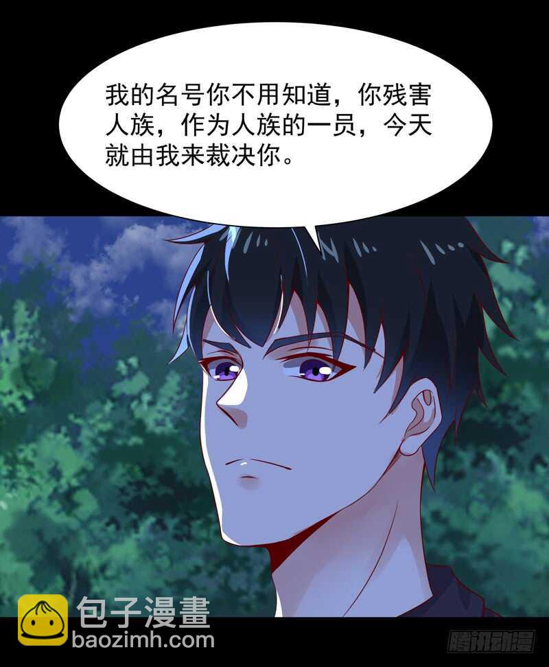 第92话 异族圣子22