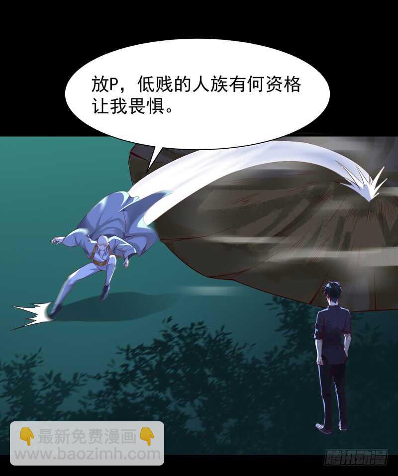 第92话 异族圣子23