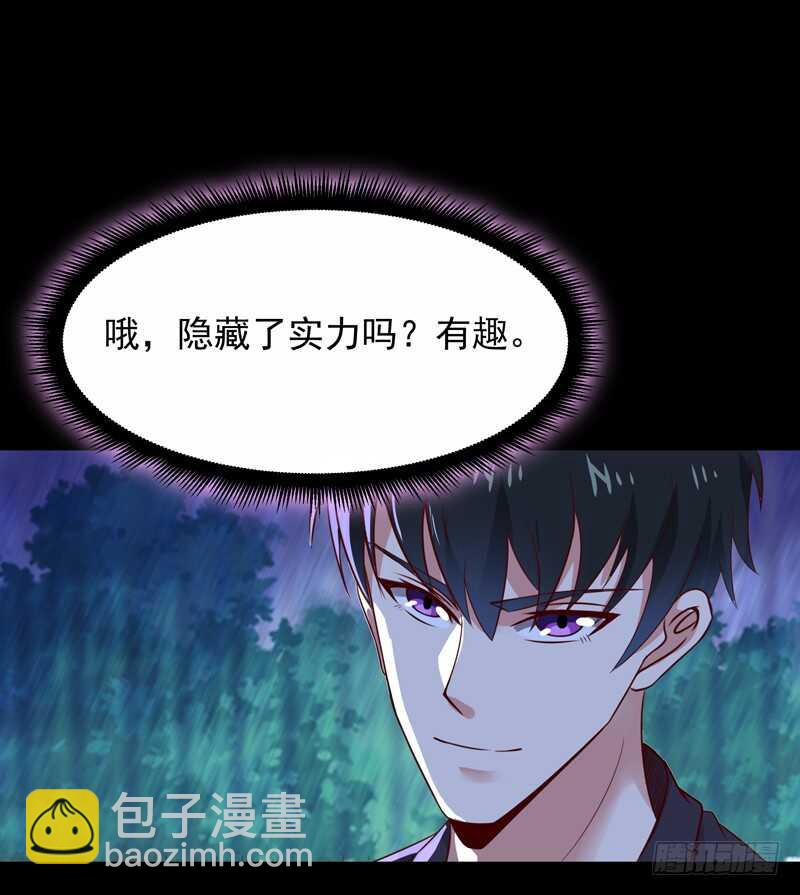 第92话 异族圣子27
