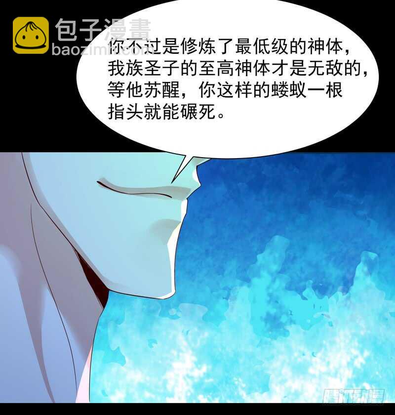 第92话 异族圣子31