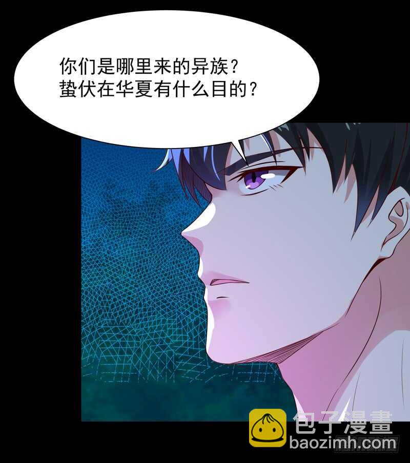 第92话 异族圣子32