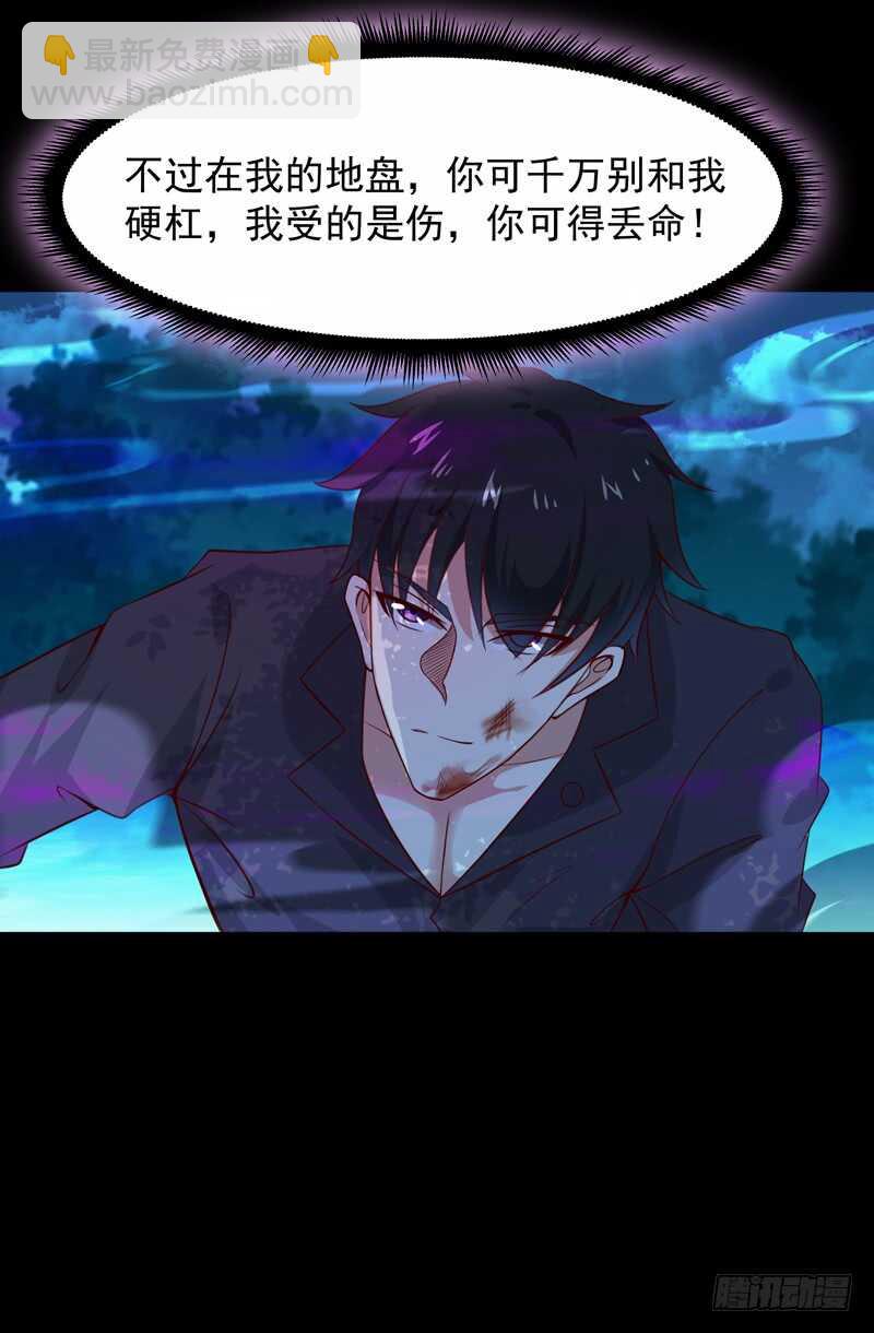 第92话 异族圣子42