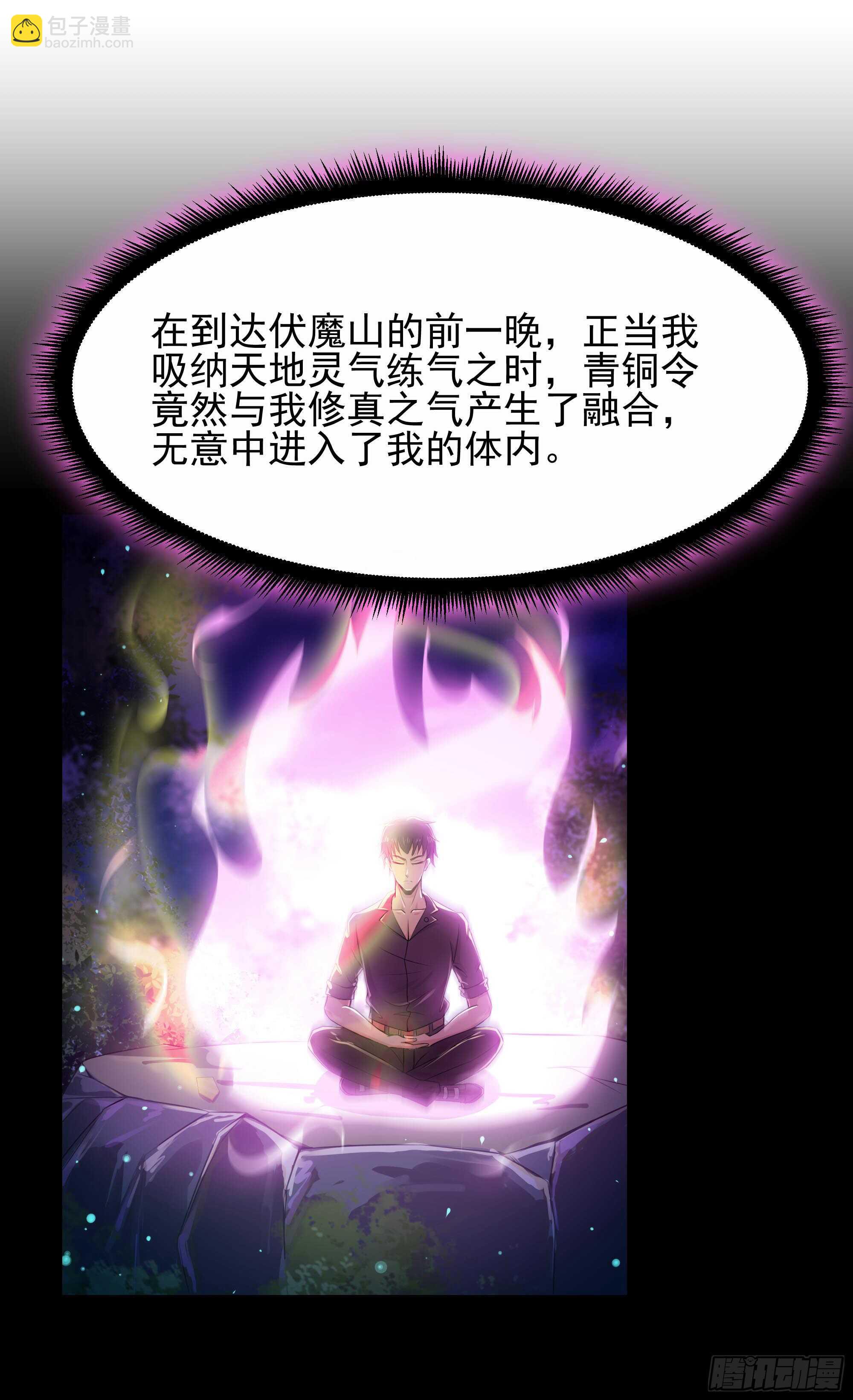 第94话  不敌圣子1