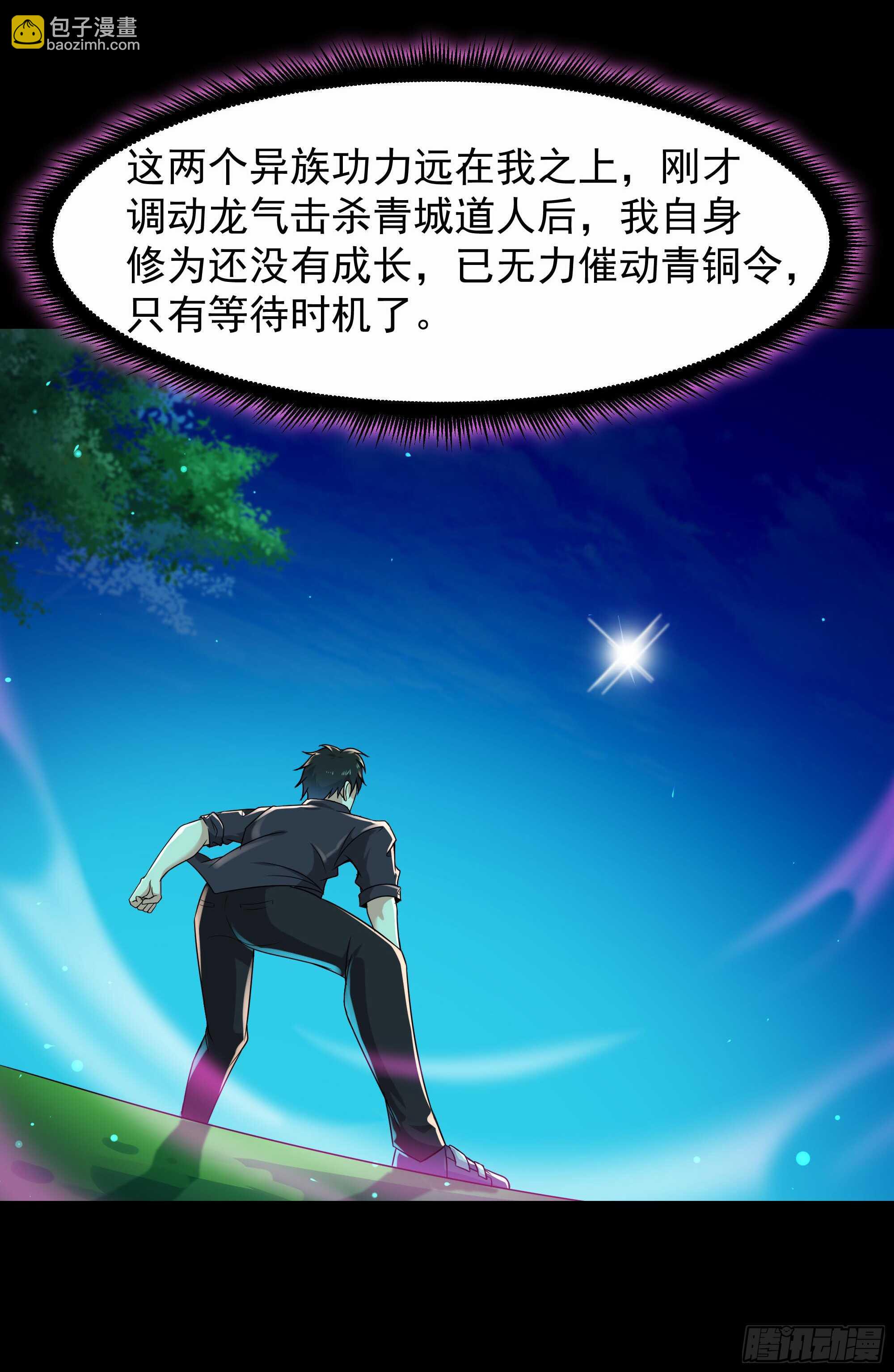 第94话  不敌圣子12