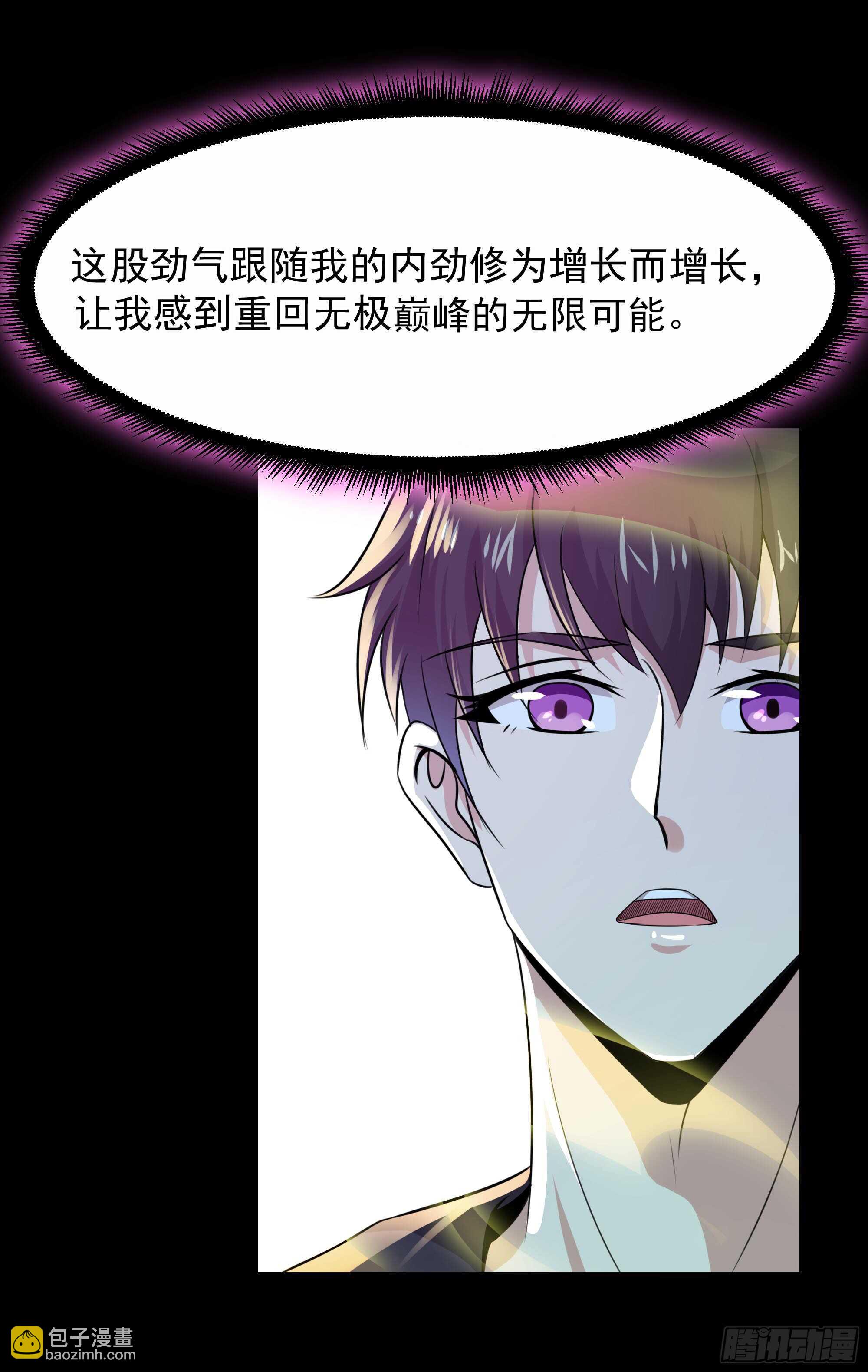 第94话  不敌圣子2