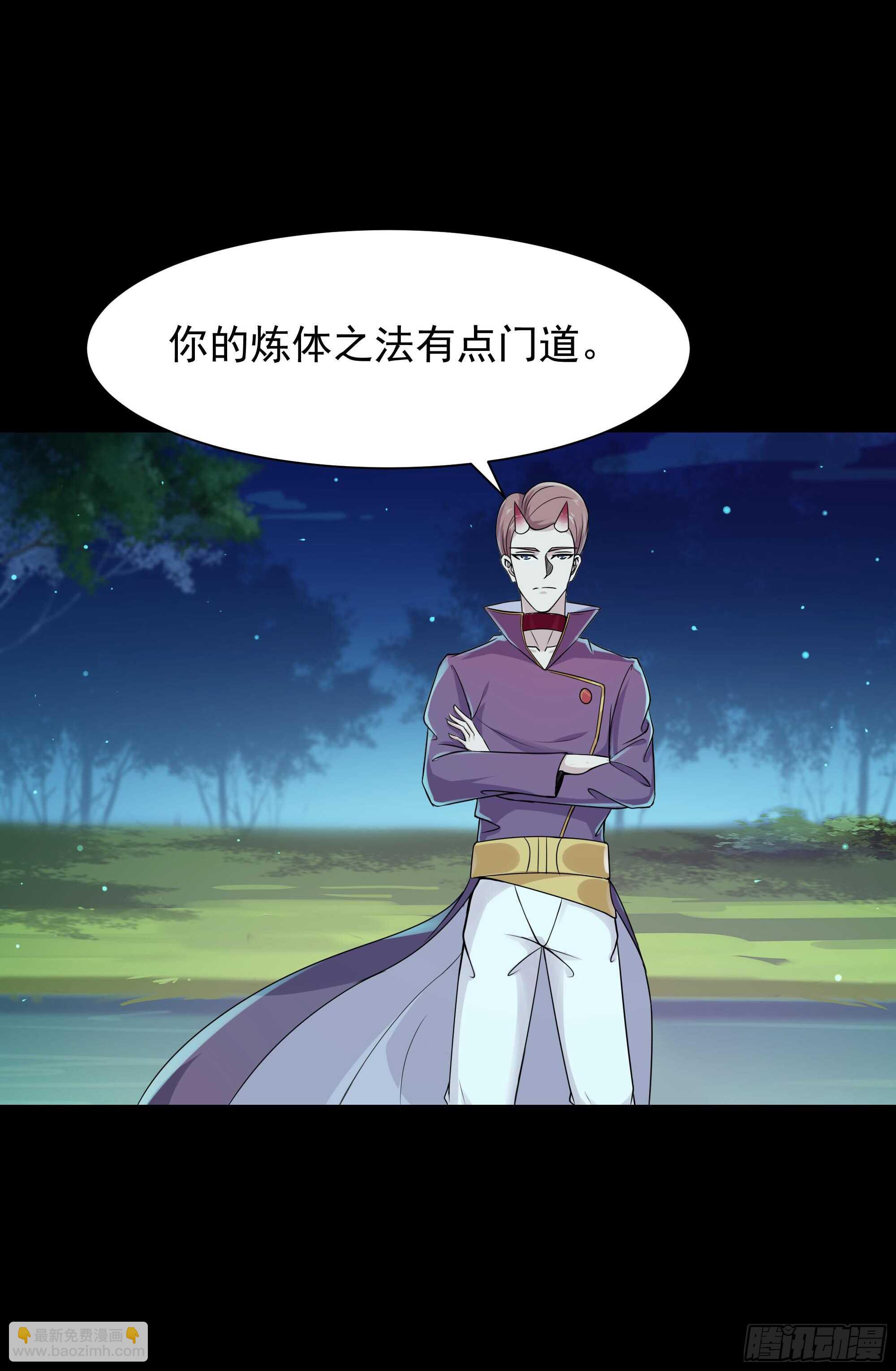 第94话  不敌圣子20