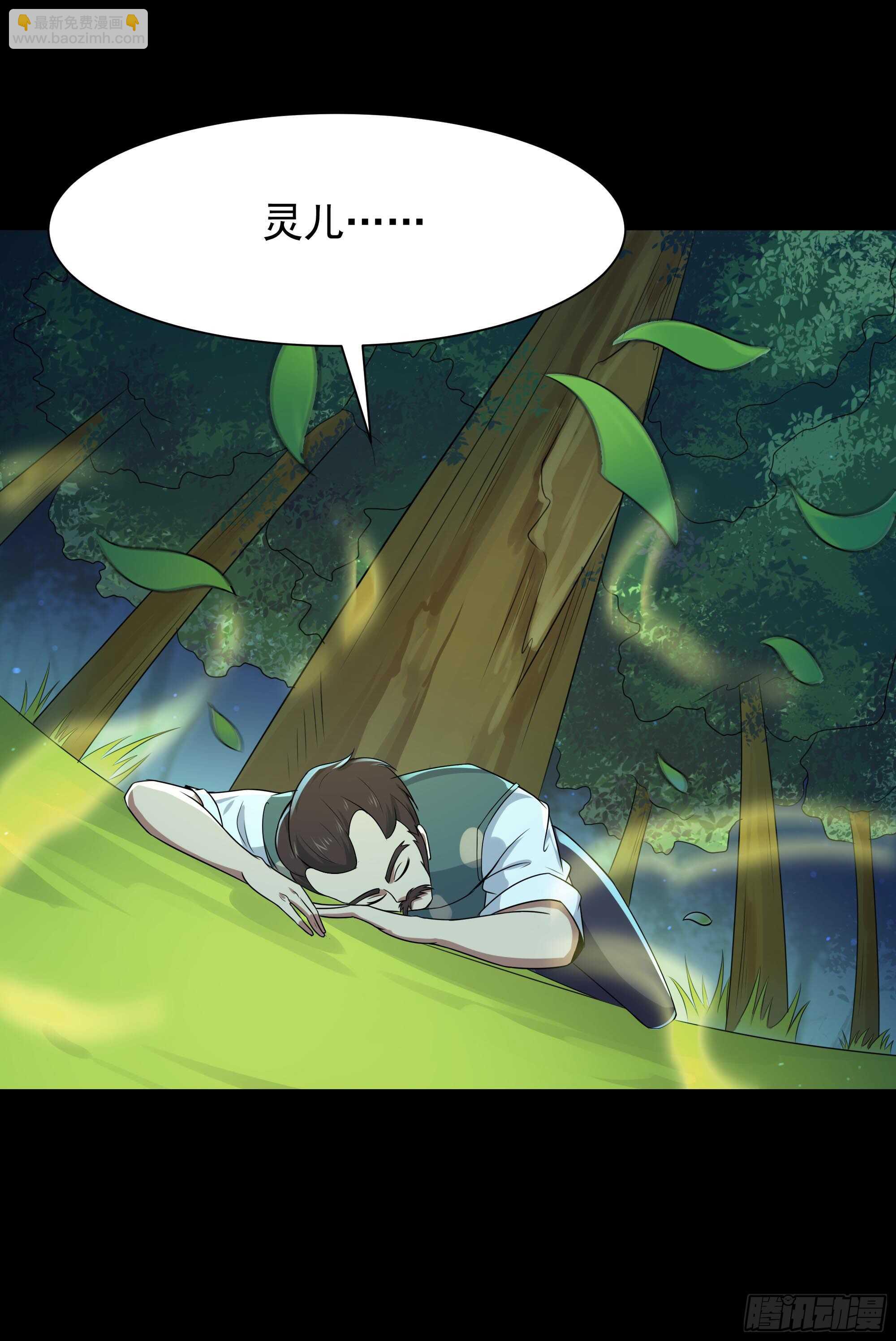 第94话  不敌圣子33