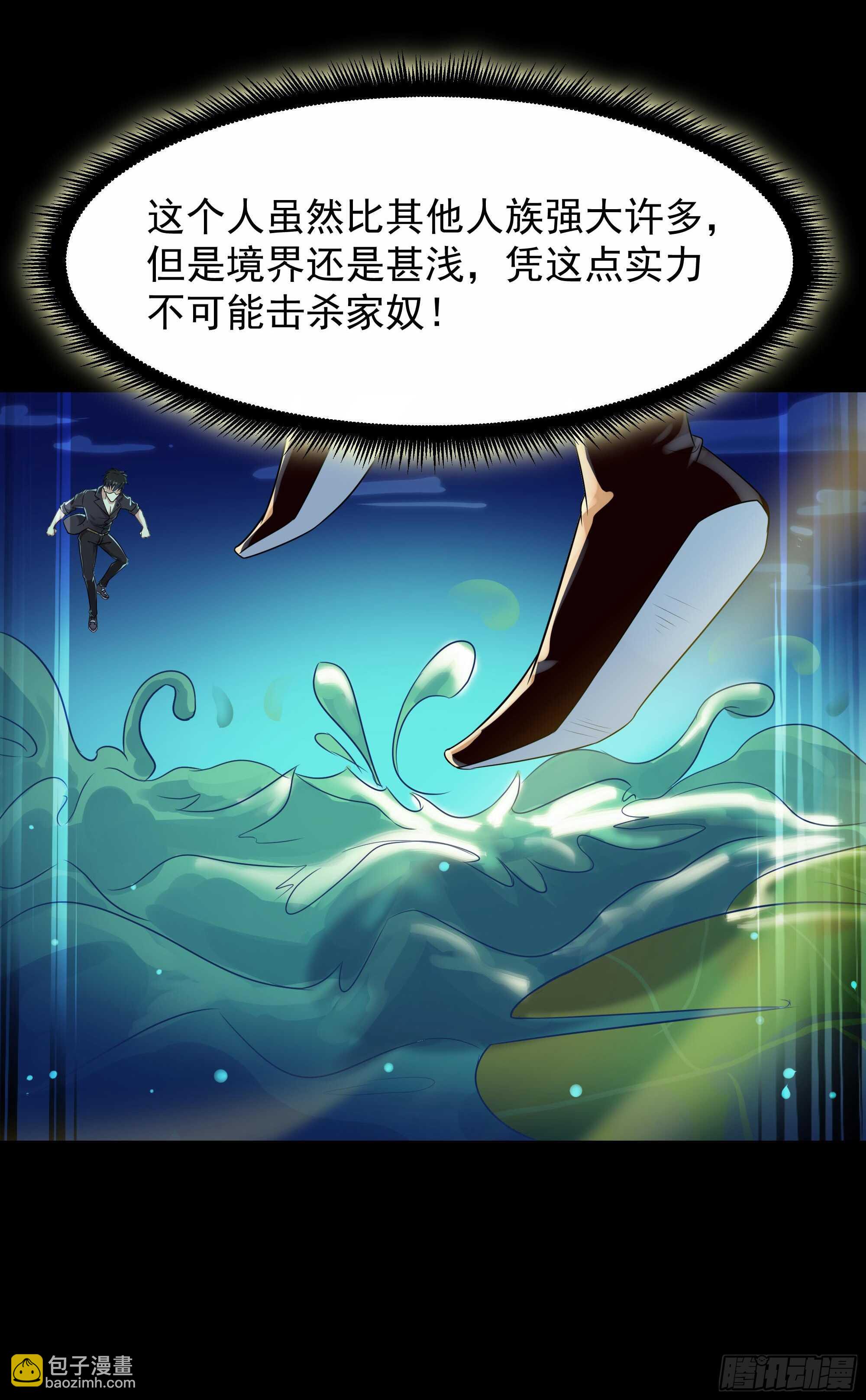 第94话  不敌圣子39
