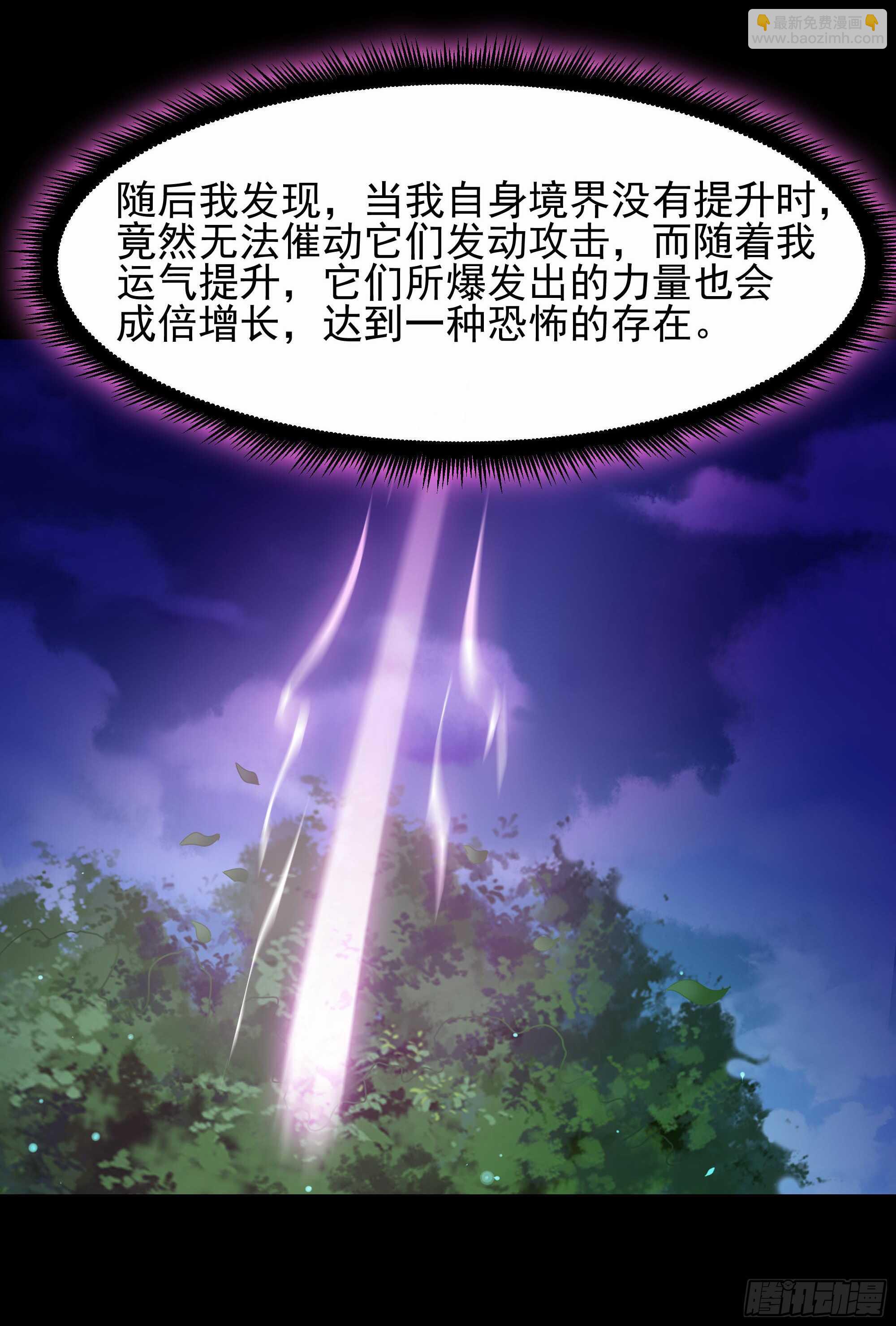 第94话  不敌圣子4