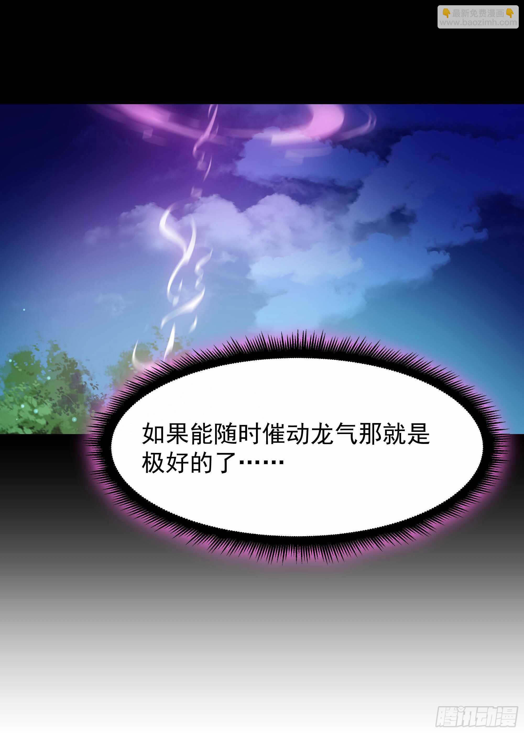 第94话  不敌圣子5
